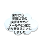 年賀状じまい①挨拶.理由 シンプル 大文字（個別スタンプ：11）