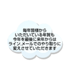 年賀状じまい①挨拶.理由 シンプル 大文字（個別スタンプ：12）