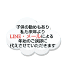 年賀状じまい①挨拶.理由 シンプル 大文字（個別スタンプ：13）