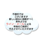 年賀状じまい①挨拶.理由 シンプル 大文字（個別スタンプ：14）