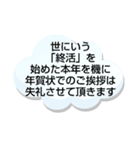 年賀状じまい①挨拶.理由 シンプル 大文字（個別スタンプ：15）