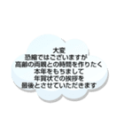 年賀状じまい①挨拶.理由 シンプル 大文字（個別スタンプ：16）