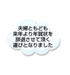 年賀状じまい①挨拶.理由 シンプル 大文字（個別スタンプ：17）