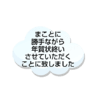 年賀状じまい①挨拶.理由 シンプル 大文字（個別スタンプ：18）