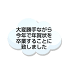 年賀状じまい①挨拶.理由 シンプル 大文字（個別スタンプ：20）