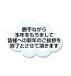 年賀状じまい①挨拶.理由 シンプル 大文字（個別スタンプ：22）