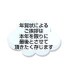 年賀状じまい①挨拶.理由 シンプル 大文字（個別スタンプ：23）