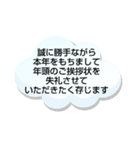 年賀状じまい①挨拶.理由 シンプル 大文字（個別スタンプ：24）