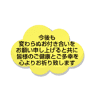 年賀状じまい①挨拶.理由 シンプル 大文字（個別スタンプ：28）