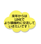 年賀状じまい①挨拶.理由 シンプル 大文字（個別スタンプ：29）