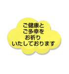 年賀状じまい①挨拶.理由 シンプル 大文字（個別スタンプ：30）