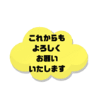 年賀状じまい①挨拶.理由 シンプル 大文字（個別スタンプ：32）