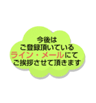 年賀状じまい①挨拶.理由 シンプル 大文字（個別スタンプ：34）