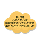 年賀状じまい①挨拶.理由 シンプル 大文字（個別スタンプ：38）