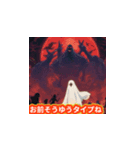 おばけハロウィンファン煽り1（個別スタンプ：3）