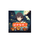 おばけハロウィンファン煽り1（個別スタンプ：6）