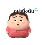 ちびぽちゃ妹 - 通常を超えた表情-Thai（個別スタンプ：9）