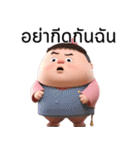 ちびぽちゃ妹 - 通常を超えた表情-Thai（個別スタンプ：13）