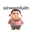 ちびぽちゃ妹 - 通常を超えた表情-Thai（個別スタンプ：14）