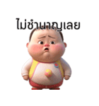 ちびぽちゃ妹 - 通常を超えた表情-Thai（個別スタンプ：32）