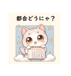 にゃんこスタンプ 日常編②【修正版】（個別スタンプ：2）