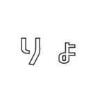 日常の会話をもっと楽に。（個別スタンプ：3）