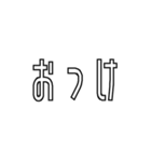 日常の会話をもっと楽に。（個別スタンプ：8）