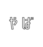 日常の会話をもっと楽に。（個別スタンプ：33）