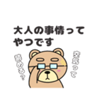 てっちゃんスタンプその3・あクマの囁き（個別スタンプ：25）