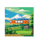 今の現在地 ～都道府県編～（個別スタンプ：8）