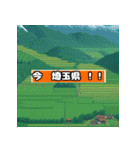 今の現在地 ～都道府県編～（個別スタンプ：11）