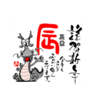 さとお爺の十二支動物図年賀状コンプリート（個別スタンプ：9）