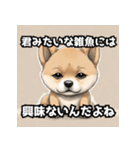 キレる柴犬のスタンプ（個別スタンプ：7）