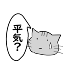 ひと言伝えるふきだしネコ 12（個別スタンプ：5）