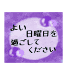 毎日幸せな一日となりますように（個別スタンプ：1）