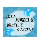 毎日幸せな一日となりますように（個別スタンプ：2）