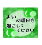 毎日幸せな一日となりますように（個別スタンプ：3）