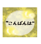 毎日幸せな一日となりますように（個別スタンプ：10）