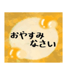 毎日幸せな一日となりますように（個別スタンプ：11）