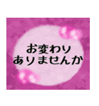 毎日幸せな一日となりますように（個別スタンプ：20）