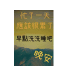 特大文字/厳選/日常/生活（個別スタンプ：10）