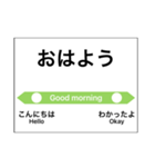 会話駅名標（個別スタンプ：2）