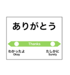 会話駅名標（個別スタンプ：4）