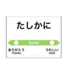 会話駅名標（個別スタンプ：5）