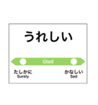 会話駅名標（個別スタンプ：6）
