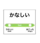 会話駅名標（個別スタンプ：7）