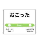 会話駅名標（個別スタンプ：8）