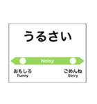 会話駅名標（個別スタンプ：13）