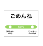 会話駅名標（個別スタンプ：14）