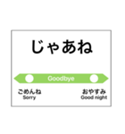 会話駅名標（個別スタンプ：15）